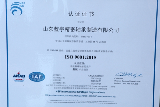 ISO9001認(rèn)證