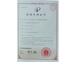 Patent certificate